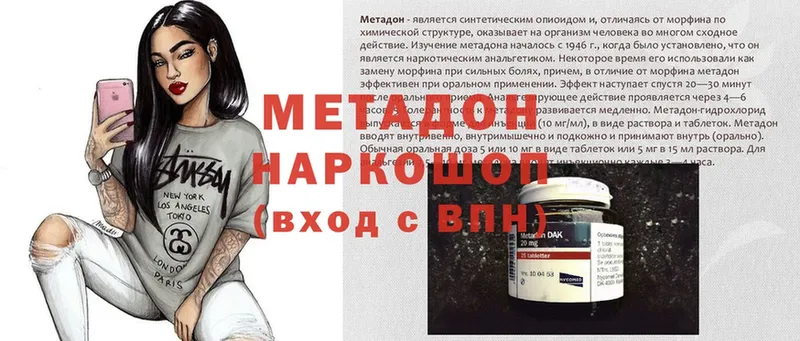 закладки  Камызяк  Метадон methadone 